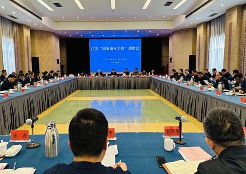 江苏省召开南水北调东线湖网地区山水林田湖草沙一体化保唬护和修复工程调理会